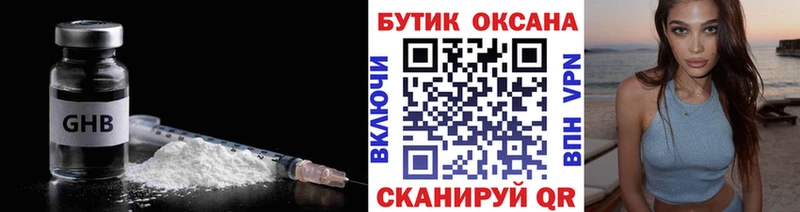 БУТИРАТ оксибутират  Новосиль 