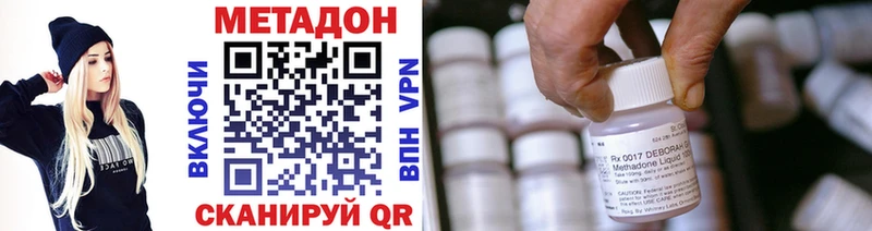 Метадон VHQ даркнет наркотические препараты Новосиль