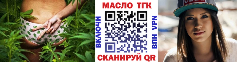 ТГК вейп с тгк Новосиль