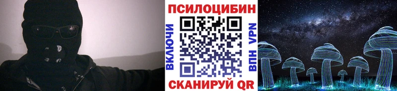 Псилоцибиновые грибы Magic Shrooms  Новосиль 